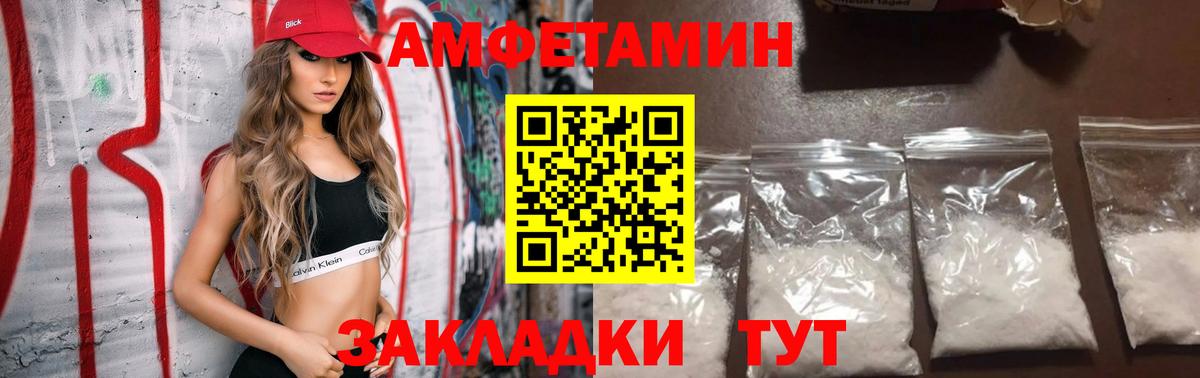 Amphetamine VHQ  Вход с VPN  Назарово 