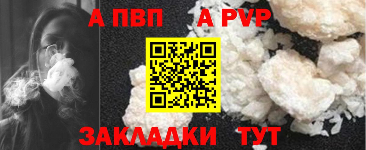Alfa_PVP Соль Назарово