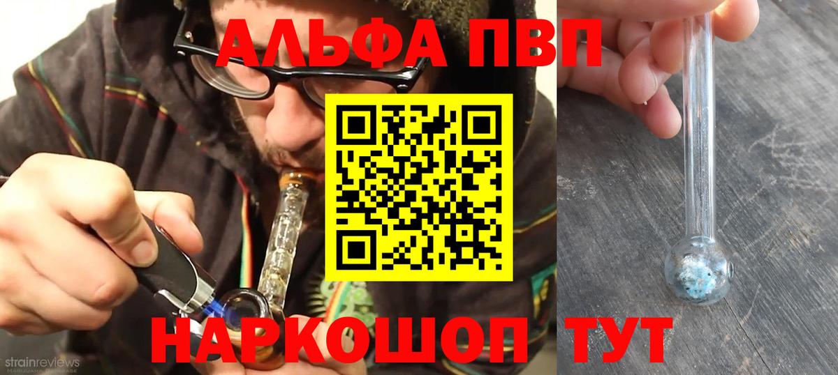 Альфа ПВП крисы CK  Вход с VPN  APVP VHQ  APVP крисы CK  Назарово 