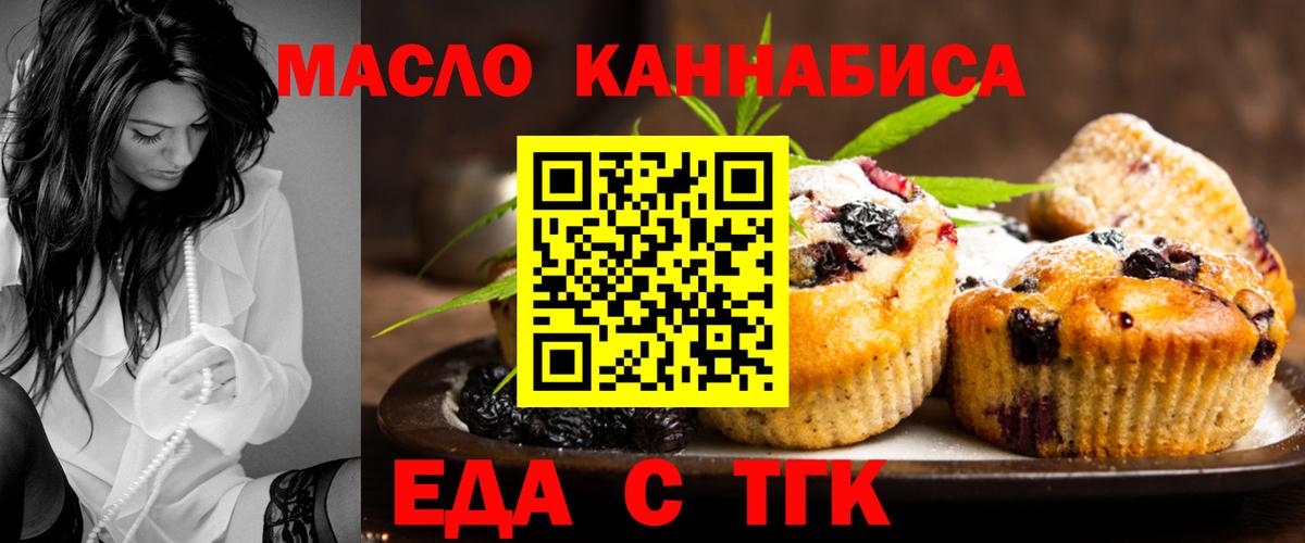Назарово  Cannafood конопля  Вход с VPN 