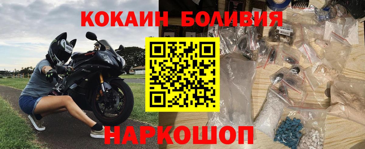 COCAIN Эквадор Назарово