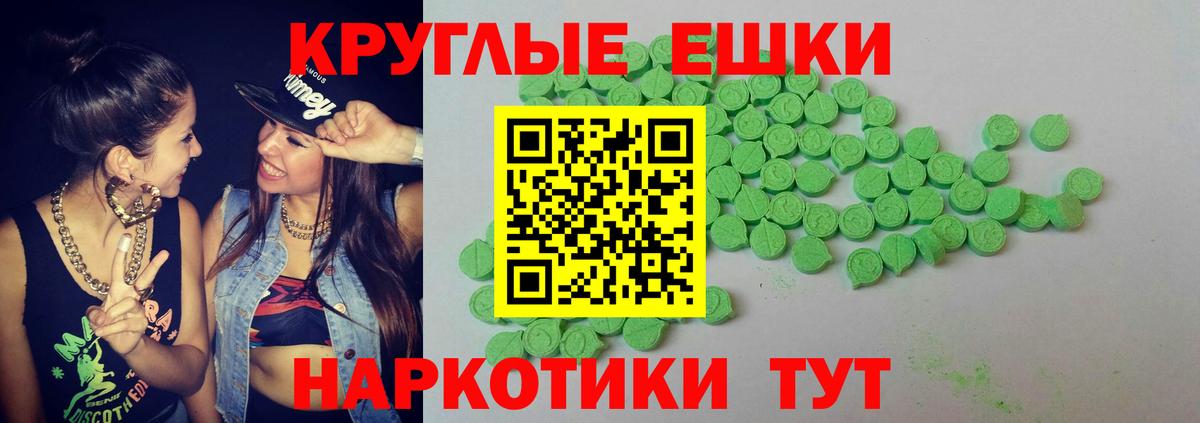 ЭКСТАЗИ  Вход с VPN  Экстази таблы  Назарово  Ecstasy XTC 