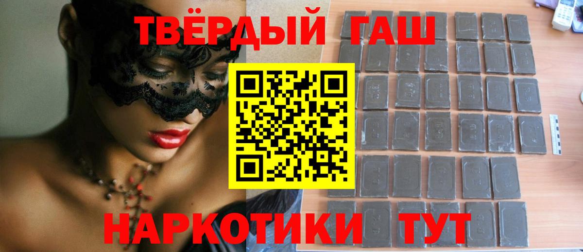 ГАШ 40% ТГК  ГАШ AMNESIA HAZE  Вход с VPN  продажа наркотиков  Назарово 