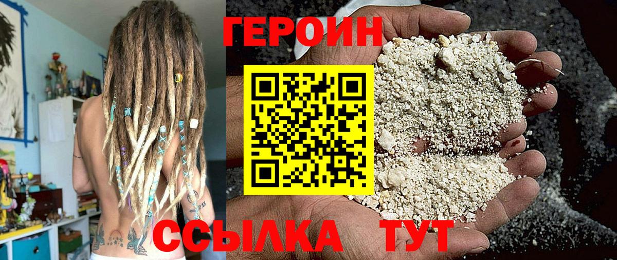Героин афганец Назарово