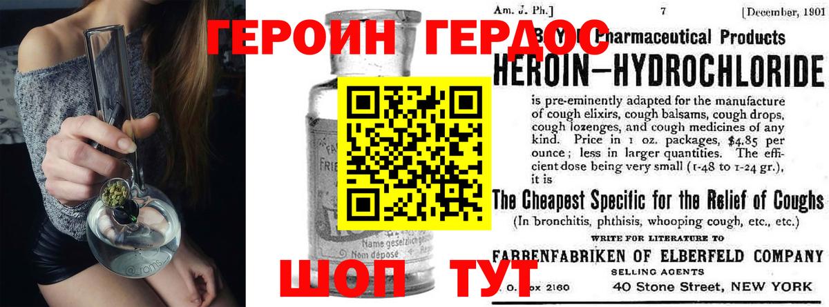 Героин Heroin  Вход с VPN  Назарово 