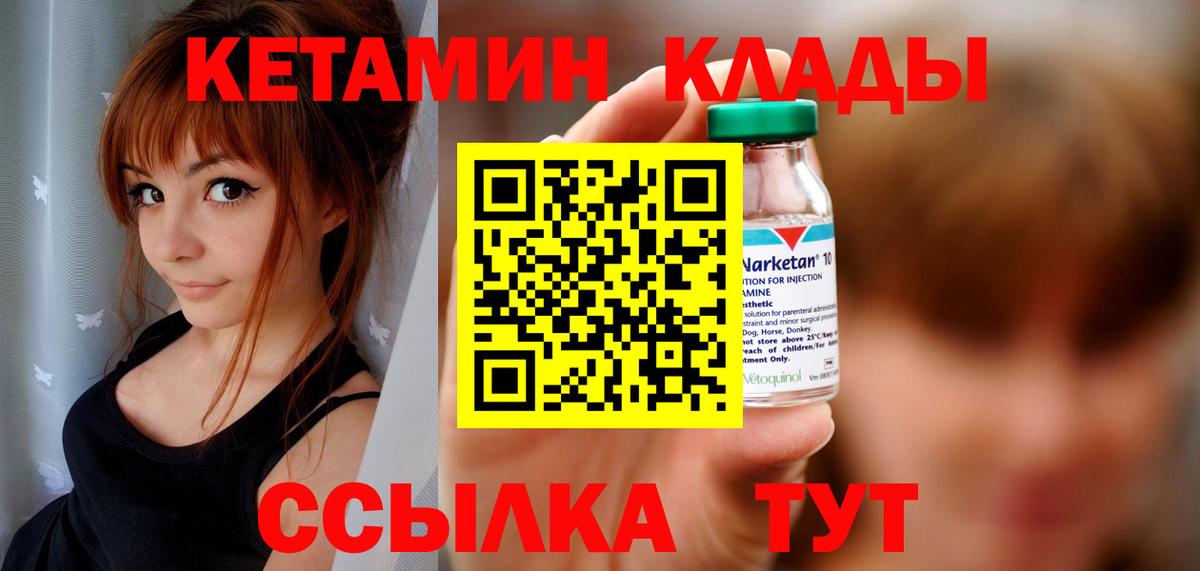 Назарово  Кетамин VHQ  Вход с VPN 