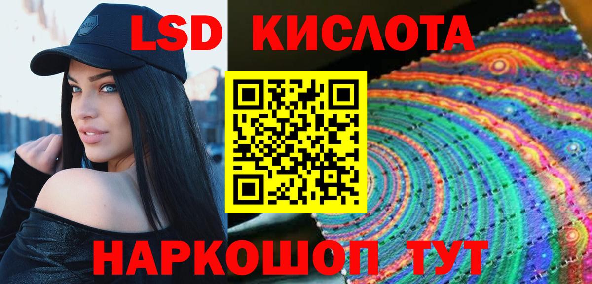 Назарово  Лсд 25 экстази кислота  LSD-25 экстази  Вход с VPN 
