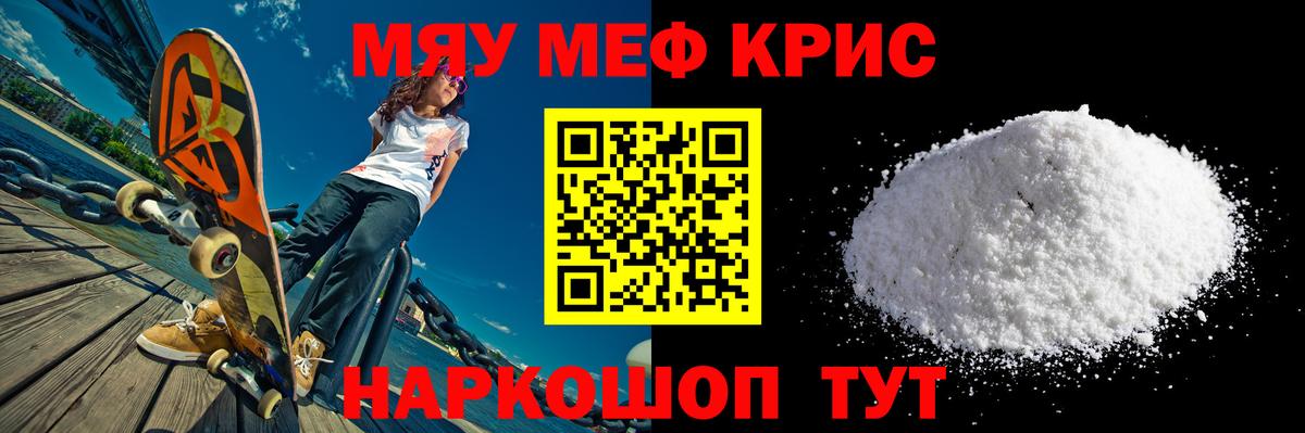 МЕФ кристаллы Назарово