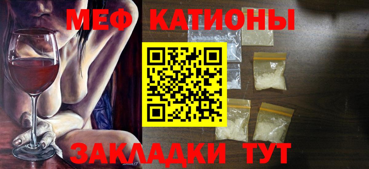МЯУ-МЯУ кристаллы  Вход с VPN  Назарово  как найти наркотики  МЯУ-МЯУ VHQ 