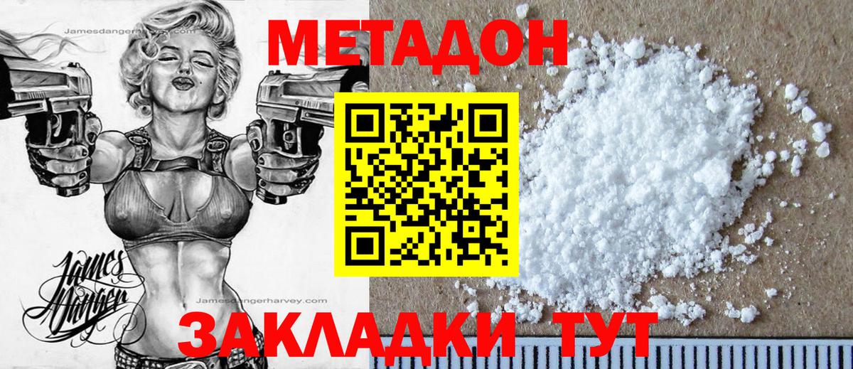 Назарово  Метадон белоснежный  Вход с VPN 