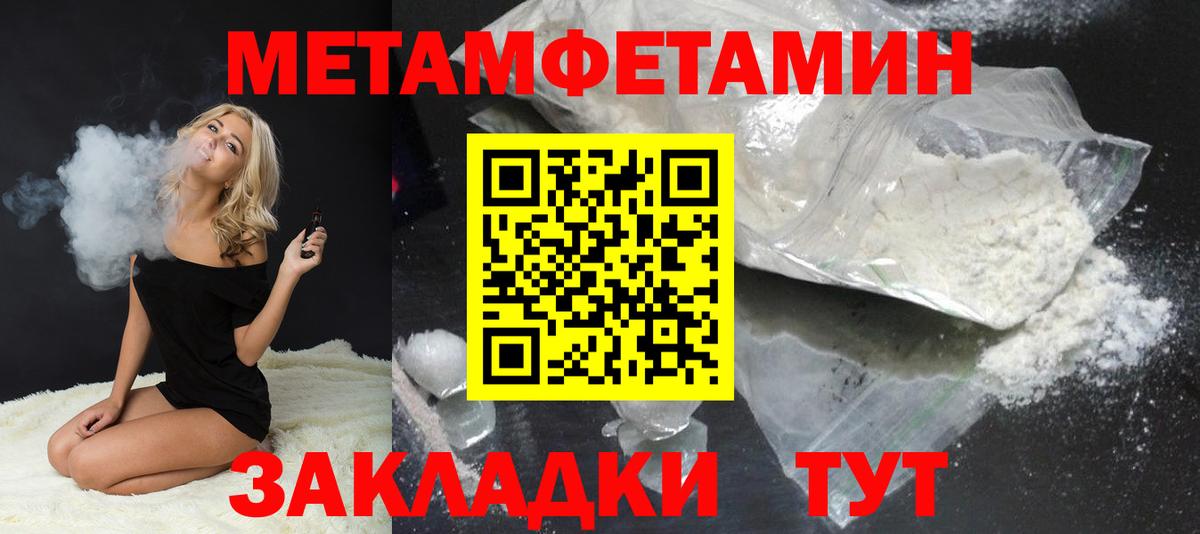 Назарово  Метамфетамин кристалл  Вход с VPN 