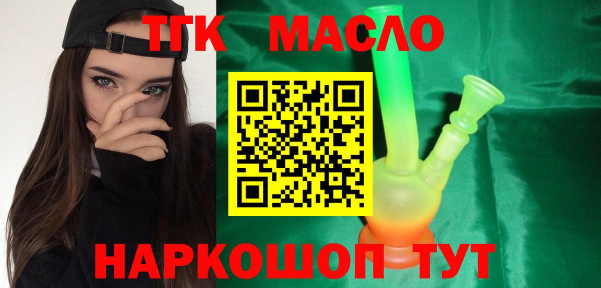 Назарово  Дистиллят ТГК Wax  где найти наркотики  Дистиллят ТГК жижа  Вход с VPN 
